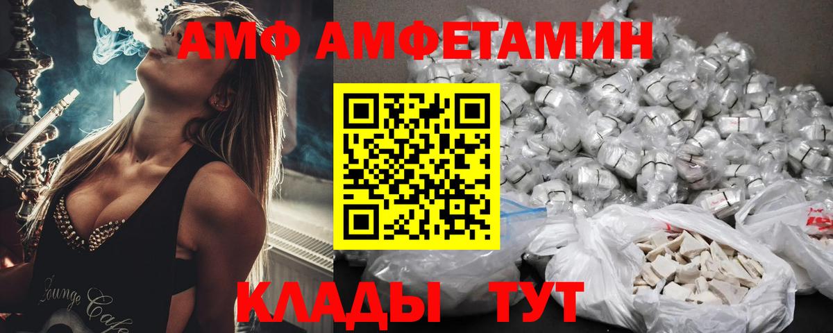 АМФЕТАМИН Premium Оренбург