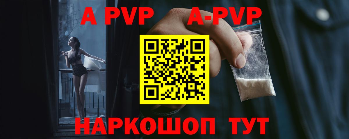 Alfa_PVP кристаллы  Вход с VPN  Альфа ПВП крисы CK  Оренбург  Alpha-PVP СК КРИС 