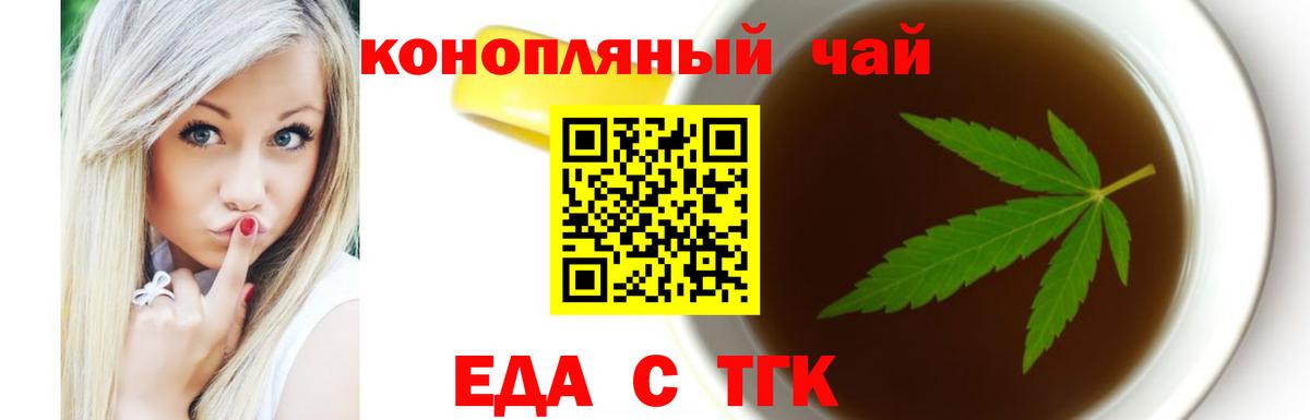 Оренбург  Cannafood марихуана  Вход с VPN 