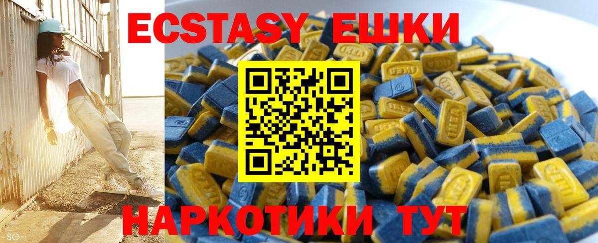 Оренбург  ЭКСТАЗИ XTC  Ecstasy Philipp Plein  Вход с VPN 