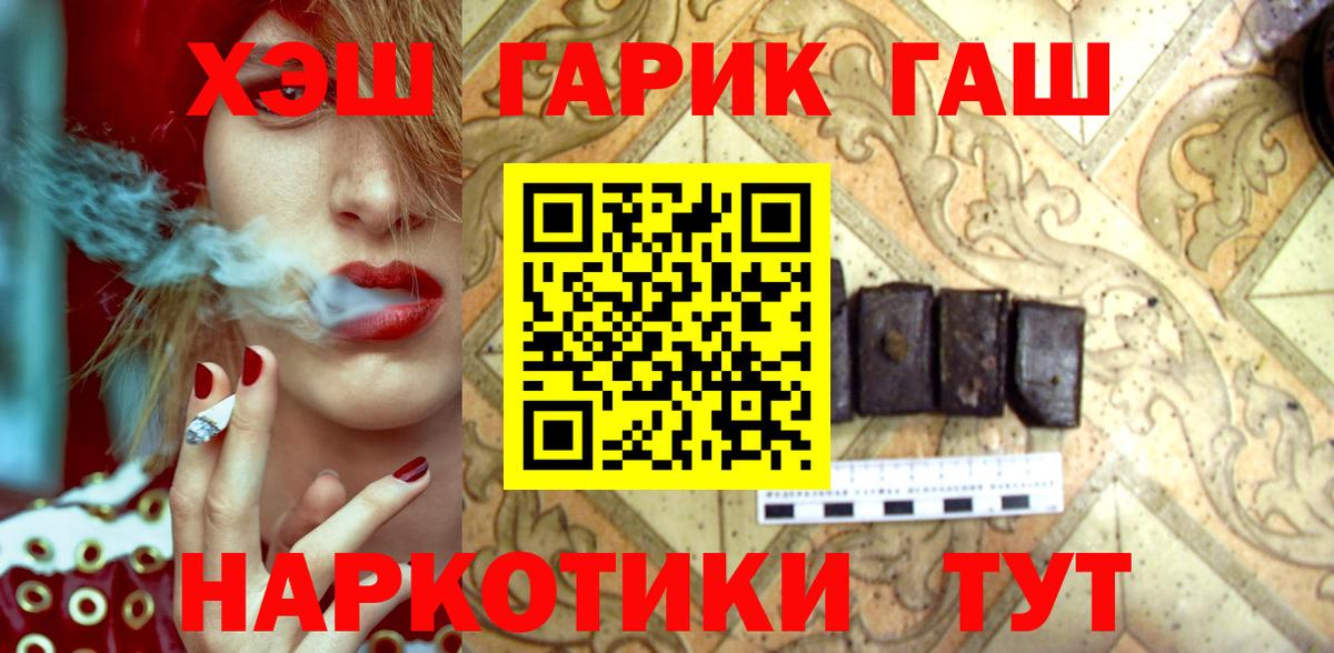 Гашиш индика сатива  Вход с VPN  Оренбург  ГАШ  Гашиш Cannabis 