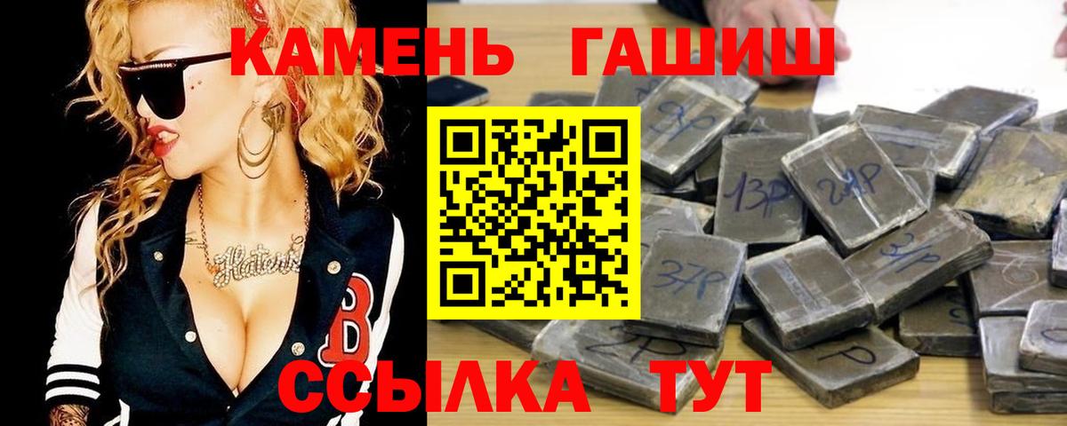 Гашиш Изолятор Оренбург