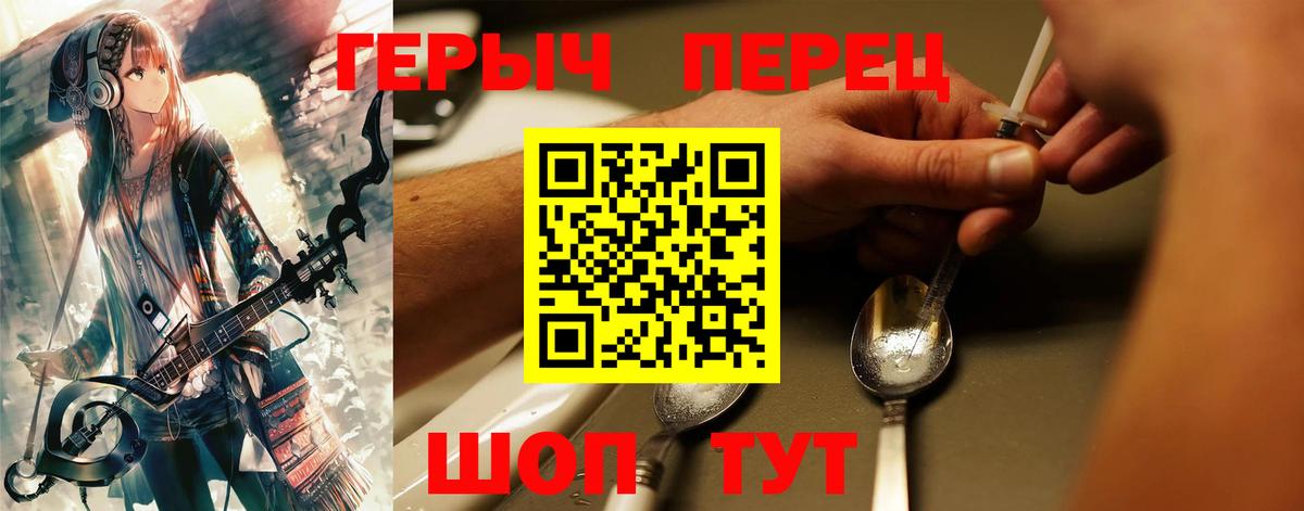 Героин  Вход с VPN  Оренбург  ГЕРОИН хмурый 