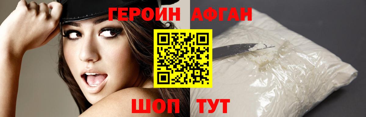 Героин гречка Оренбург