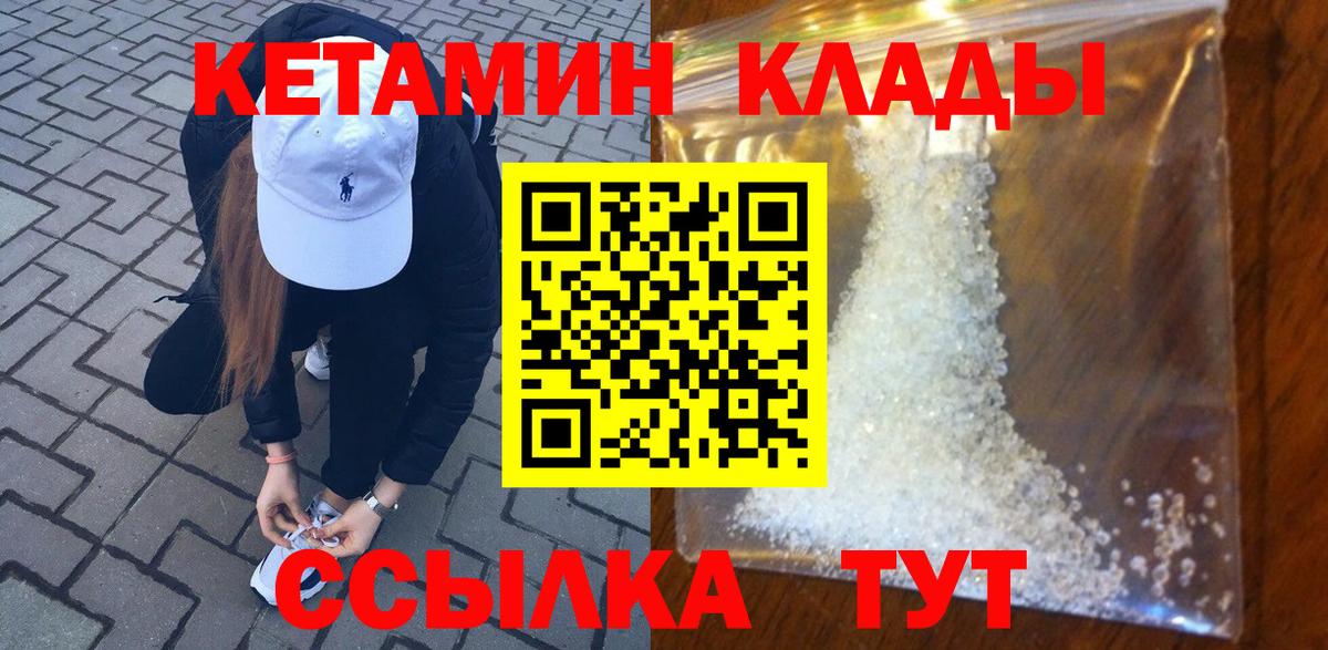нарко площадка наркотические препараты  Кетамин ketamine  КЕТАМИН ketamine  Вход с VPN  Оренбург 