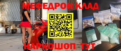 MESCALINE Сланцы