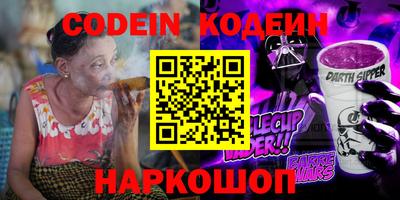 MESCALINE Сланцы