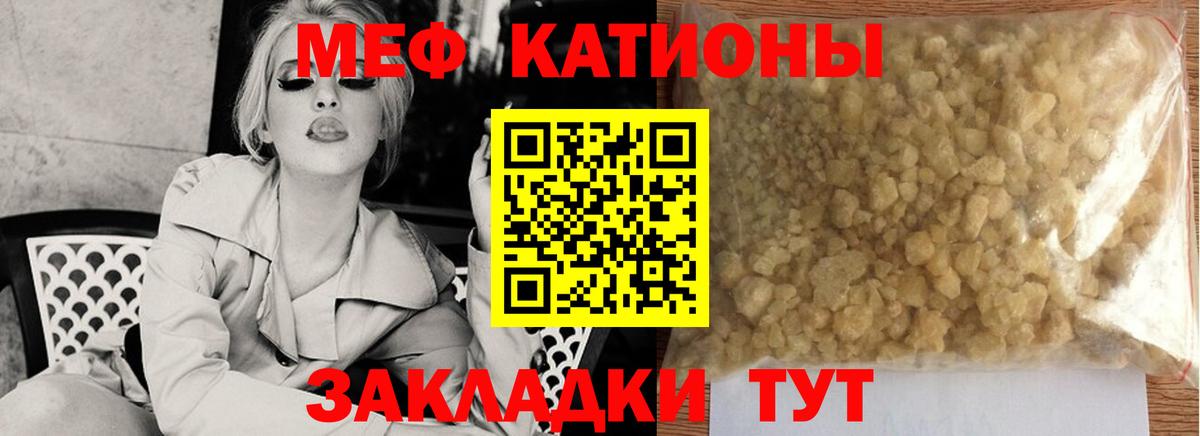 Меф мука  МЯУ-МЯУ 4 MMC  Вход с VPN  МЕФ  Оренбург 