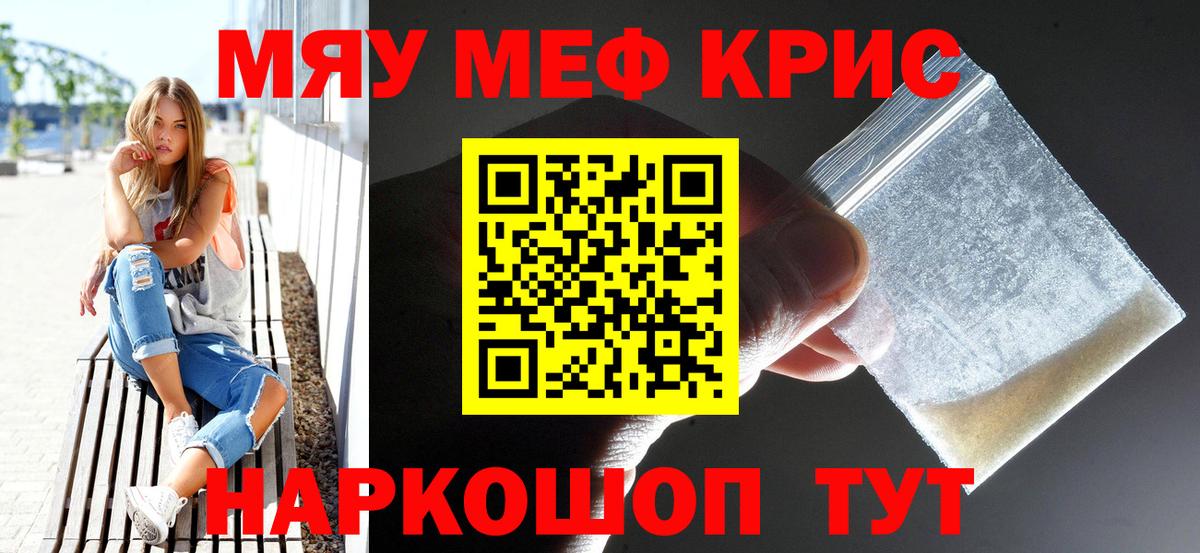 Меф Оренбург