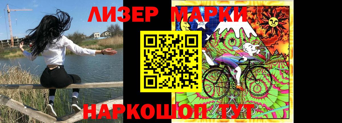 Марки NBOMe 1,5мг  Марки NBOMe 1,5мг  наркотики  Оренбург  Вход с VPN 